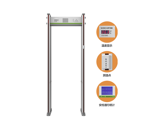 HC-TI618紅外測(cè)溫安檢門