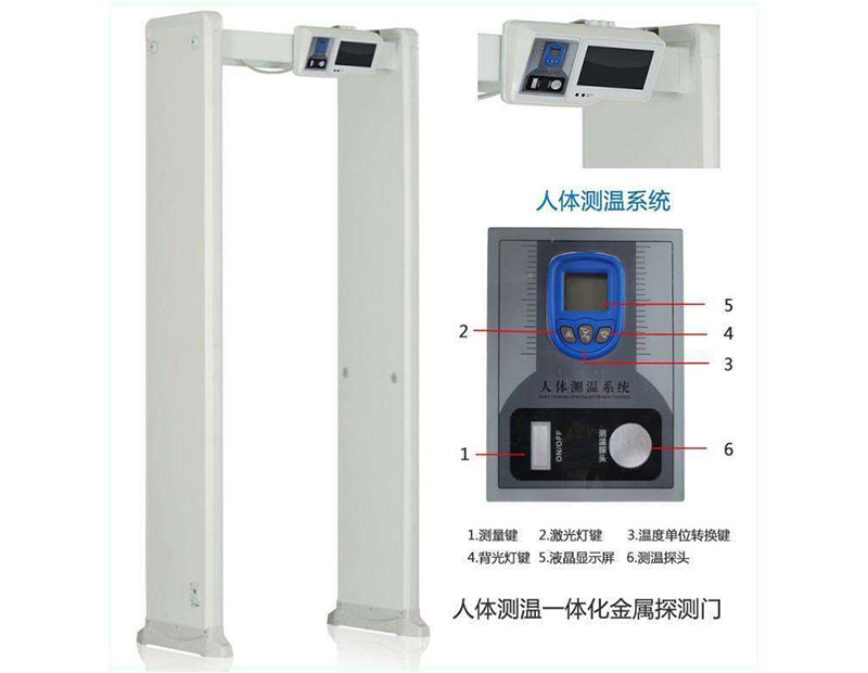 天津紅外探測人臉體溫安檢門
